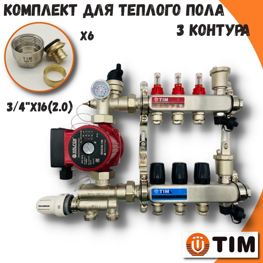 фото Коллектор для водяного теплого пола 3 контура с насосом до 50кв/м tim combi-am-kcs5003