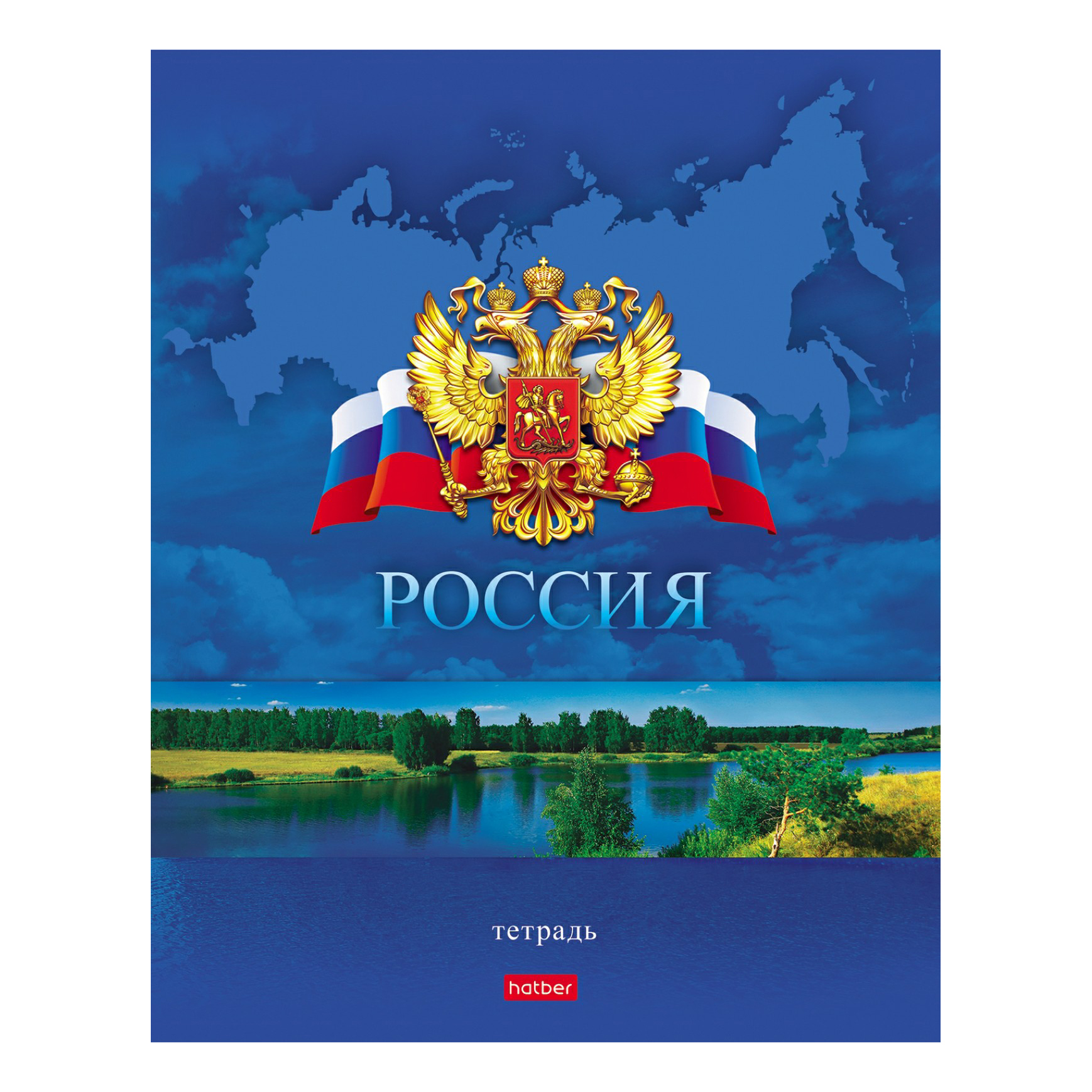 

Тетрадь общая Hatber Россия 48 листов А5 на скобе в клетку в ассортименте