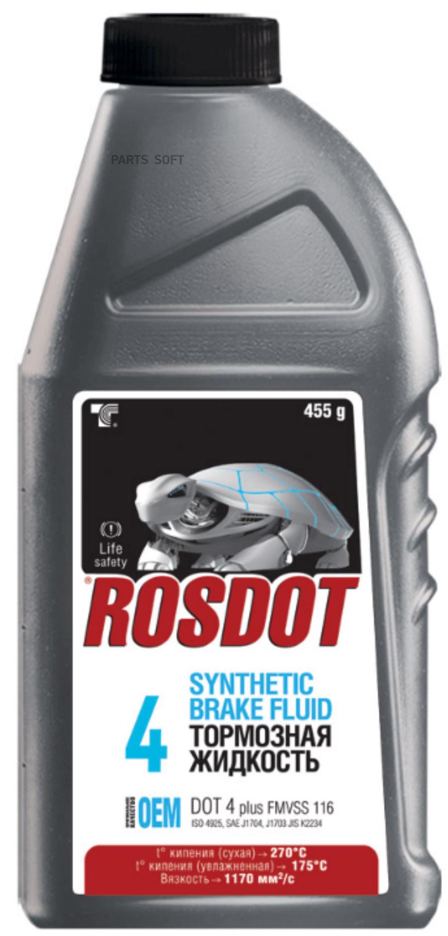 Жидкость Тормозная Rosdot Dot4 455 Г 430101h02 ROSDOT арт. 430101Н02