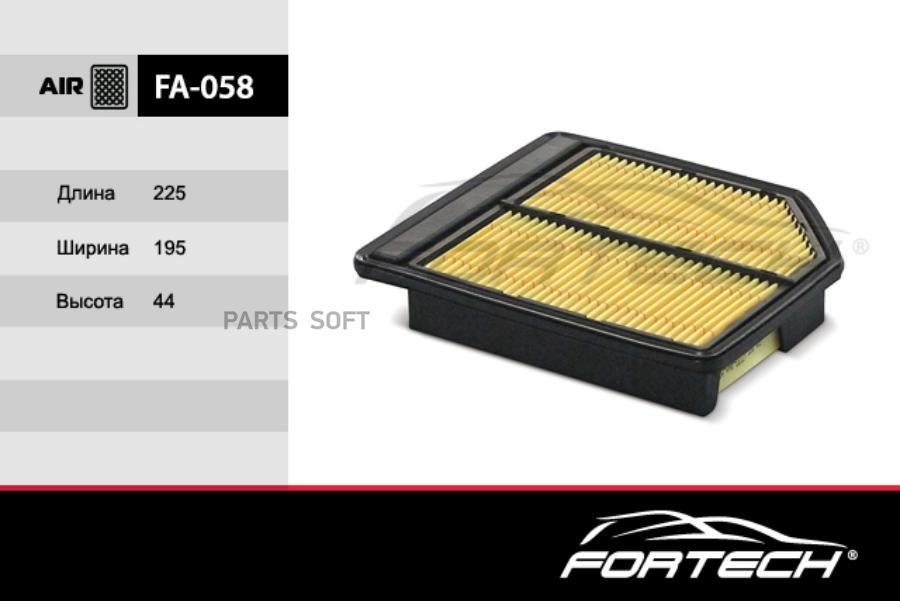 

Воздушный фильтр FORTECH FA058