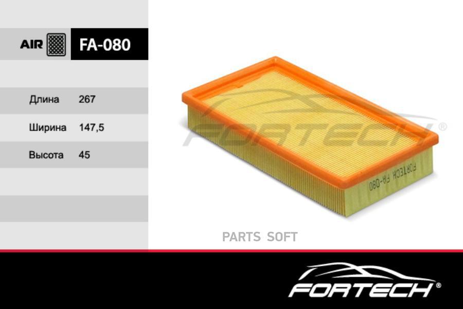

FORTECH FA080 Фильтр возд.FORD FOCUS 1.4-2.0L 98= 1шт