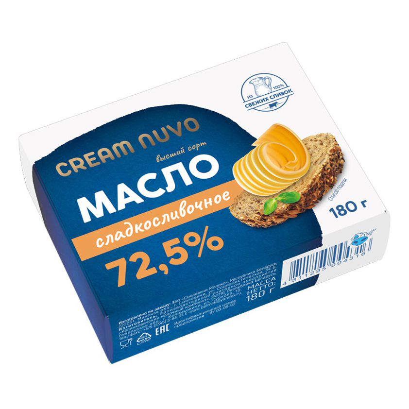 фото Сливочное масло cream nuvo 82,5% бзмж 180 г