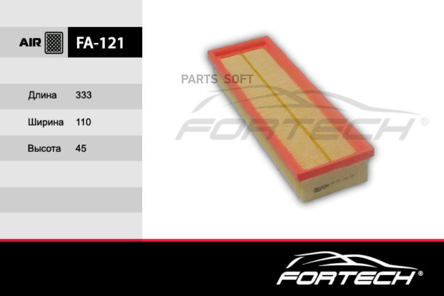 

FORTECH FA121 Фильтр возд.PEUGEOT PARTNER/CITROEN BERLINGO,C3 1.1-1.4L 1996= 1шт