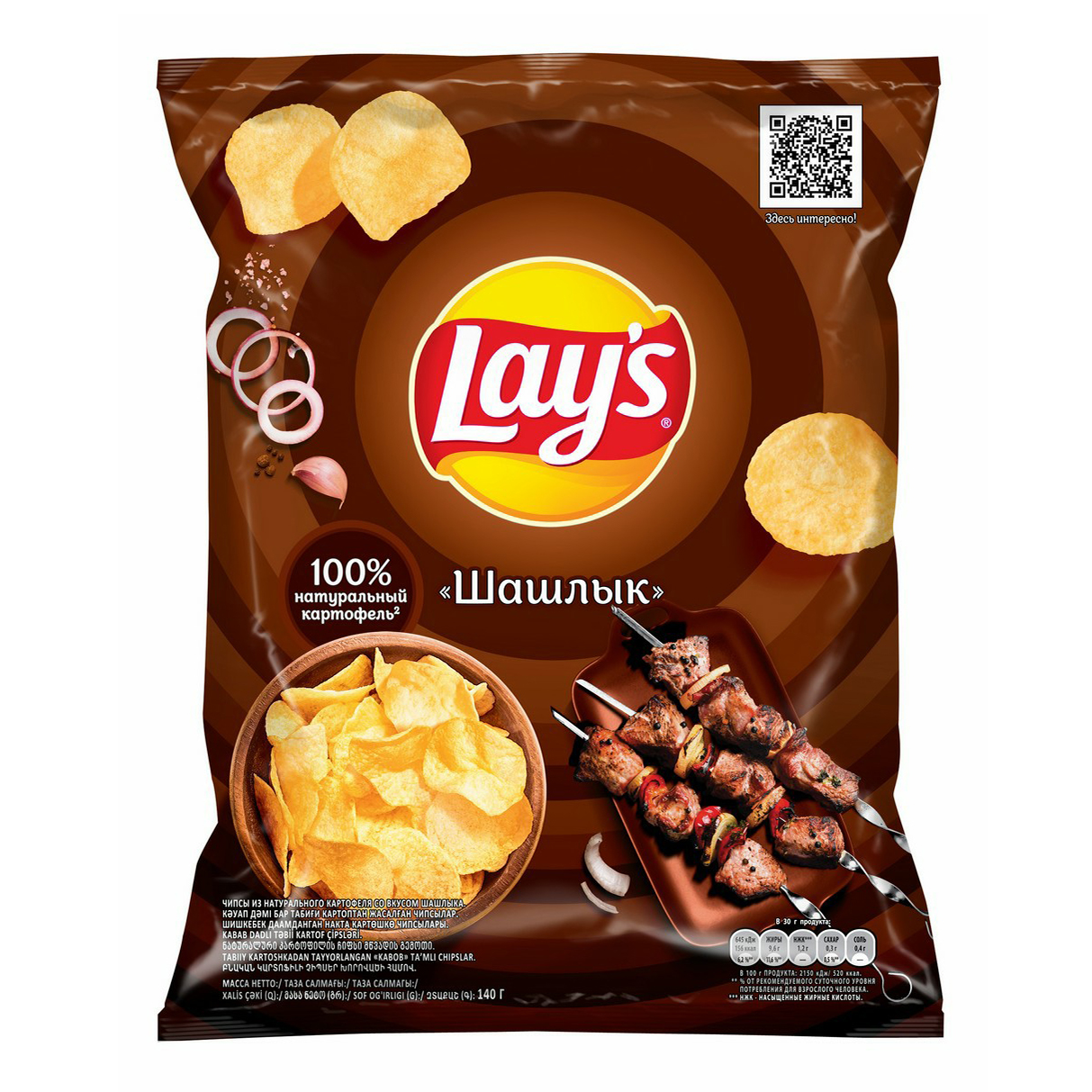 Чипсы картофельные Lay's шашлык 140 г