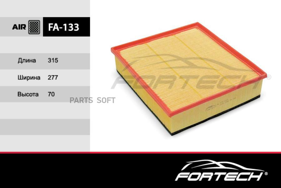 

Фильтр Воздушный Fortech FA133