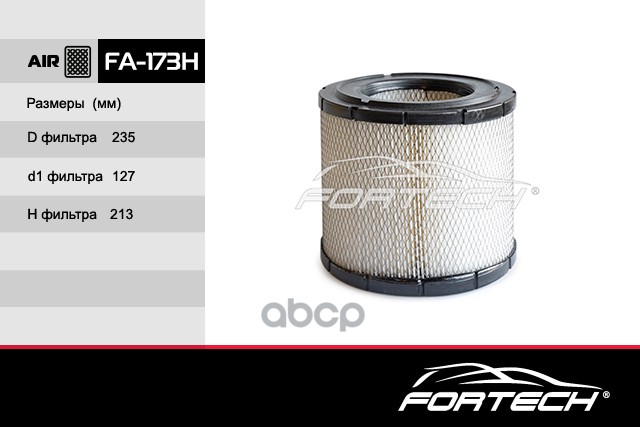 

FORTECH FA173H Фильтр возд. HINO 300 -Series 11 1шт