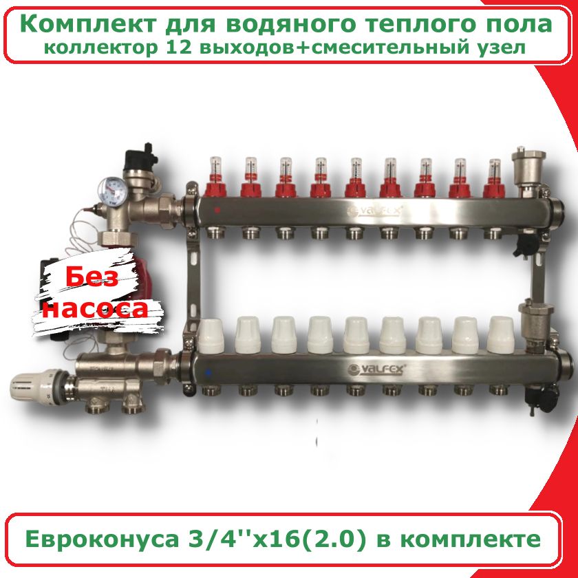 Комплект для водяного теплого пола до 190 квм 12 выходов VALFEX COMBI-JH1036-VF5860612 27925₽