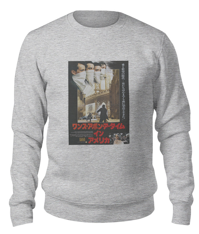 

Свитшот унисекс Printio Once upon a time in america / однажды в америке серый XL, Once upon a time in america / однажды в америке