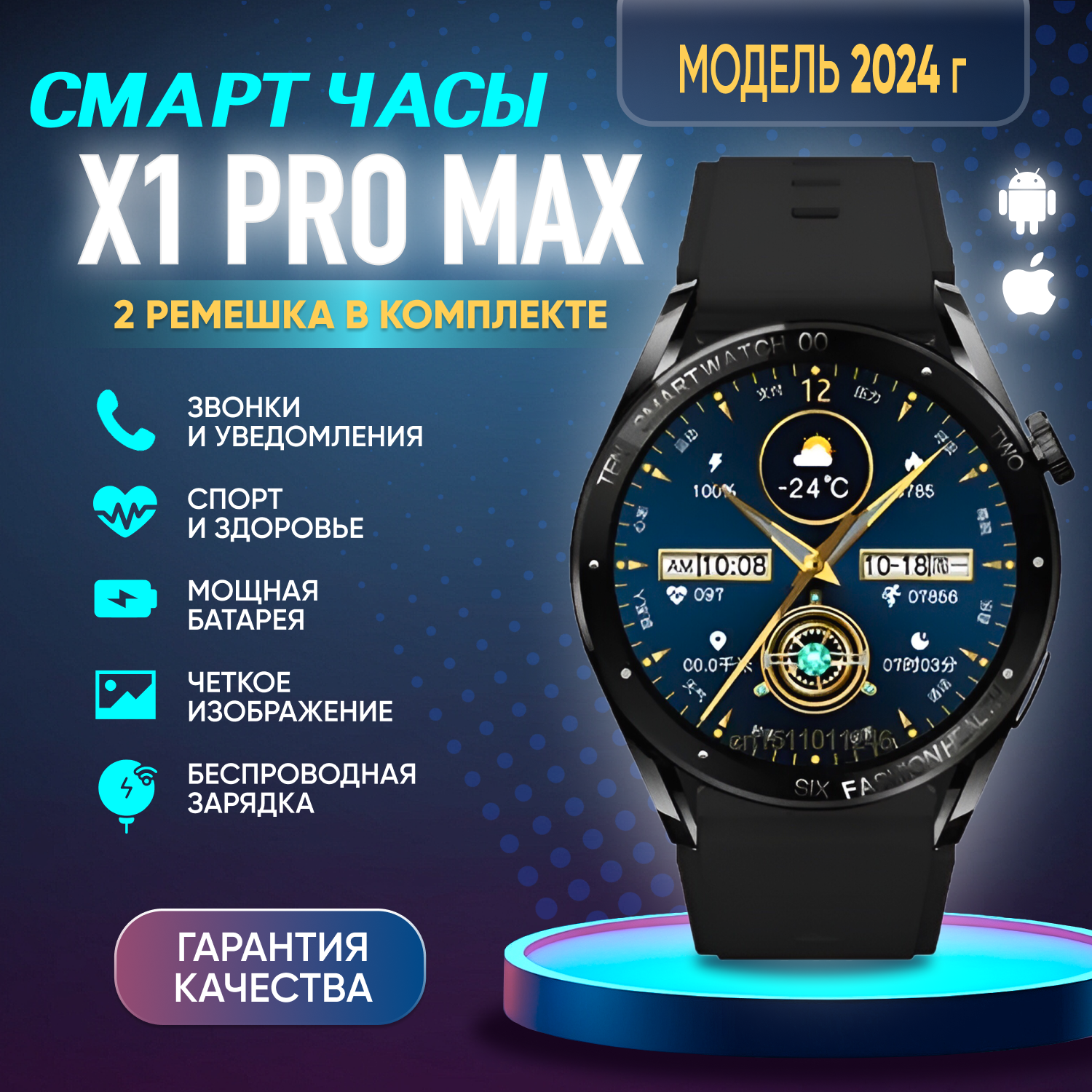 

Смарт-часы W&O x1 pro max черный, x1 pro max