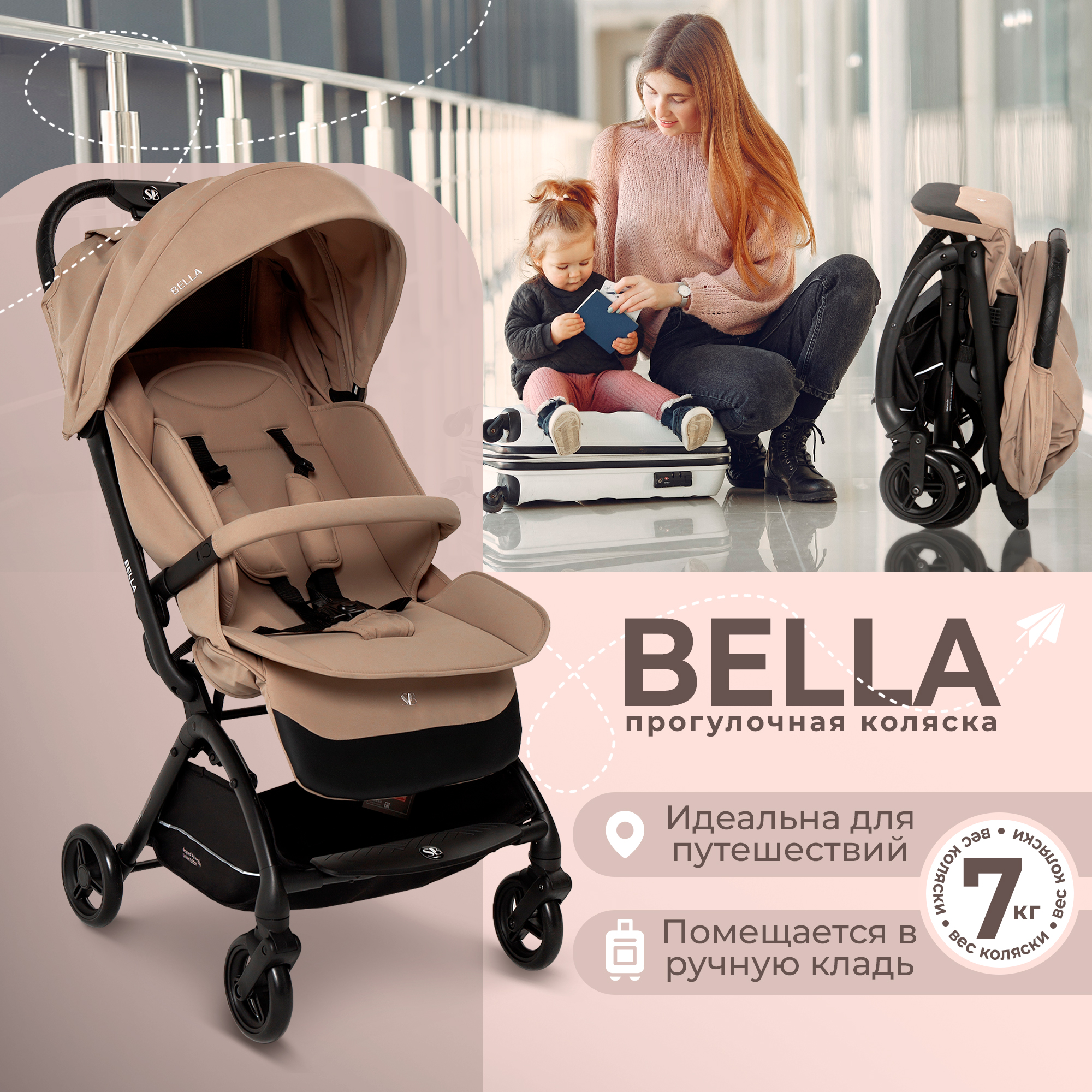 

Прогулочная коляска Sweet Baby Bella Beige, Bella