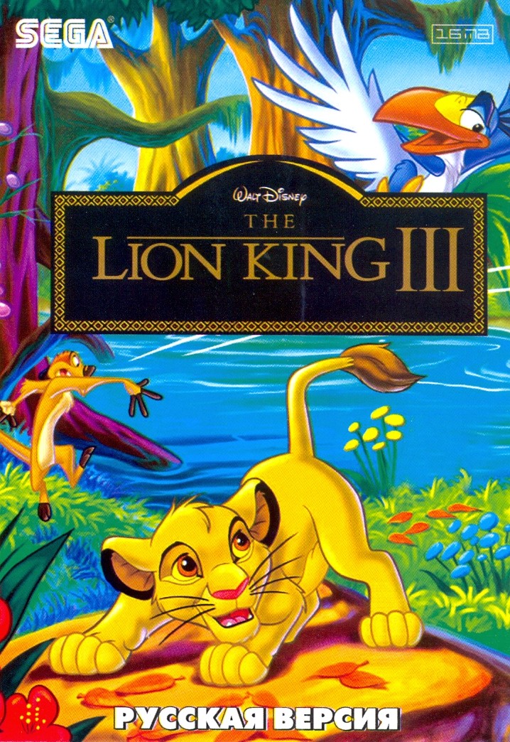 Король Лев 3 (Lion King 3) Русская версия (16 bit)