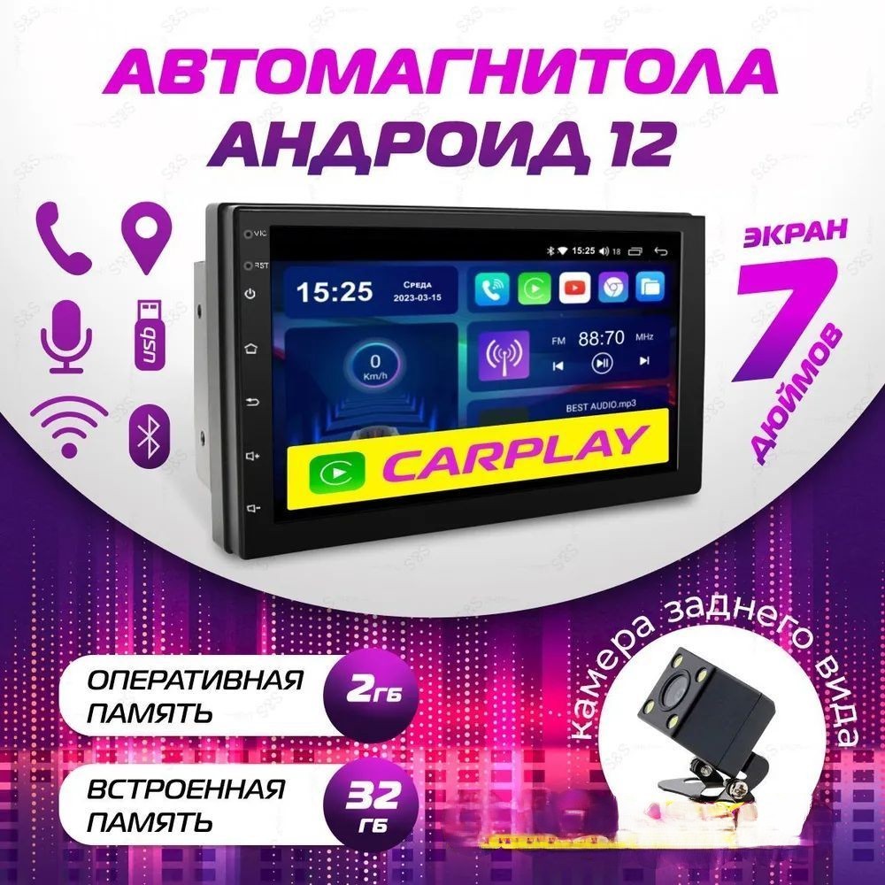 Автомобильная магнитола MAGIC GHOST Android 2 din 7 дюйм (CarPlay, WiFi, GPS )+ камера