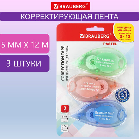 Корректирующая лента Brauberg PASTEL, 5 мм x 12 м, 271252, 3 шт