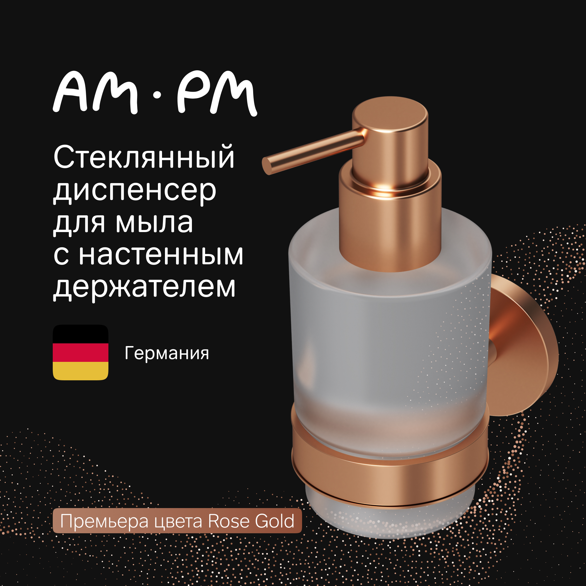 

Дозатор для мыла AM.PM X-Joy A85A36944 розовое золото, X-Joy A85A36944