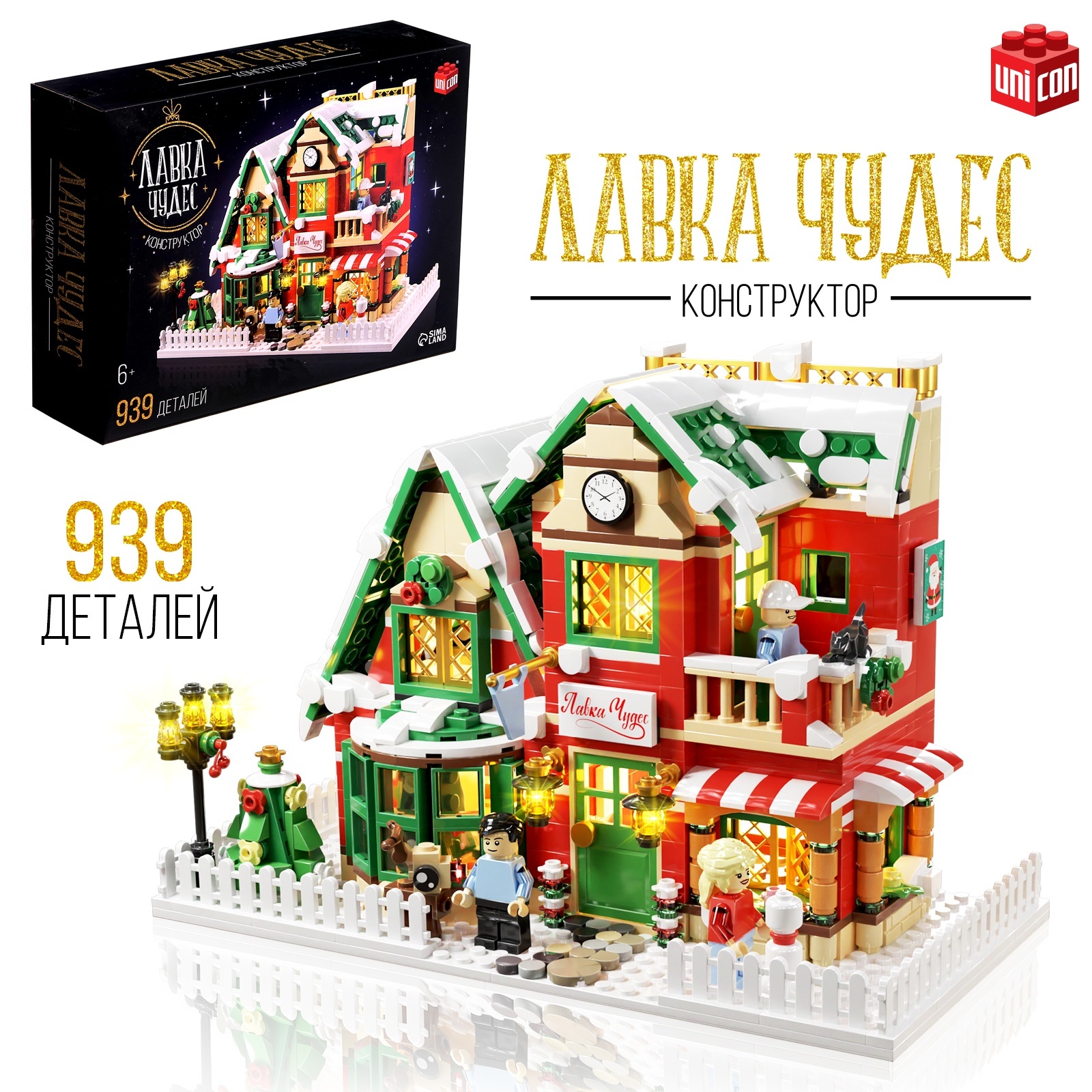 

Конструктор UNICON 939 деталей