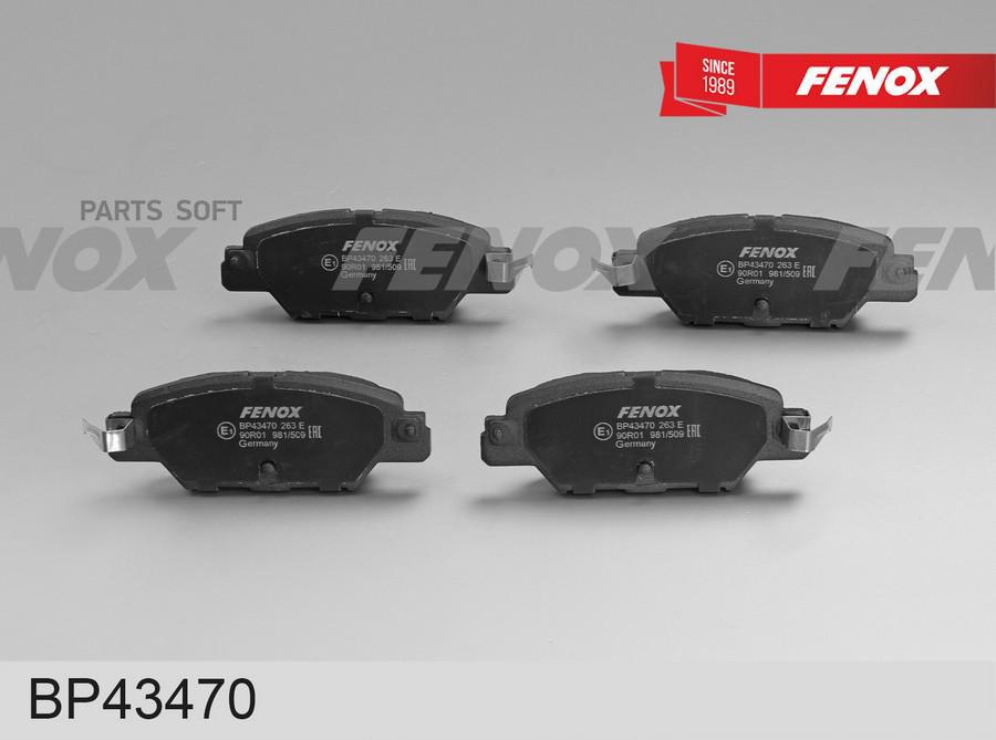 

Тормозные колодки FENOX дисковые BP43470