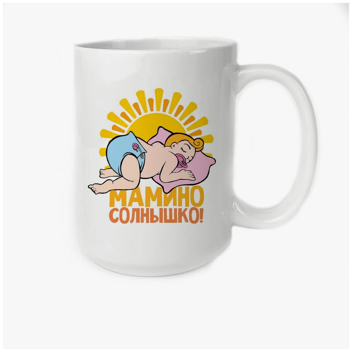 

Кружка CoolPodarok мамино солнышко