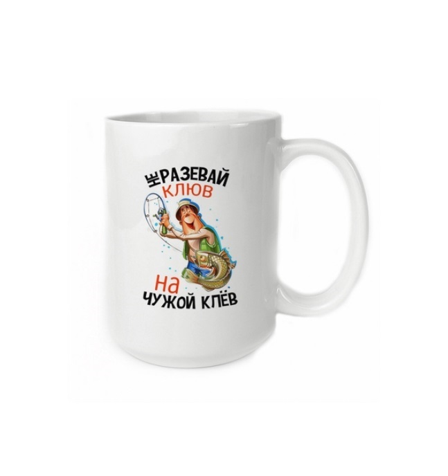 

Кружка CoolPodarok Не разевай клюв
