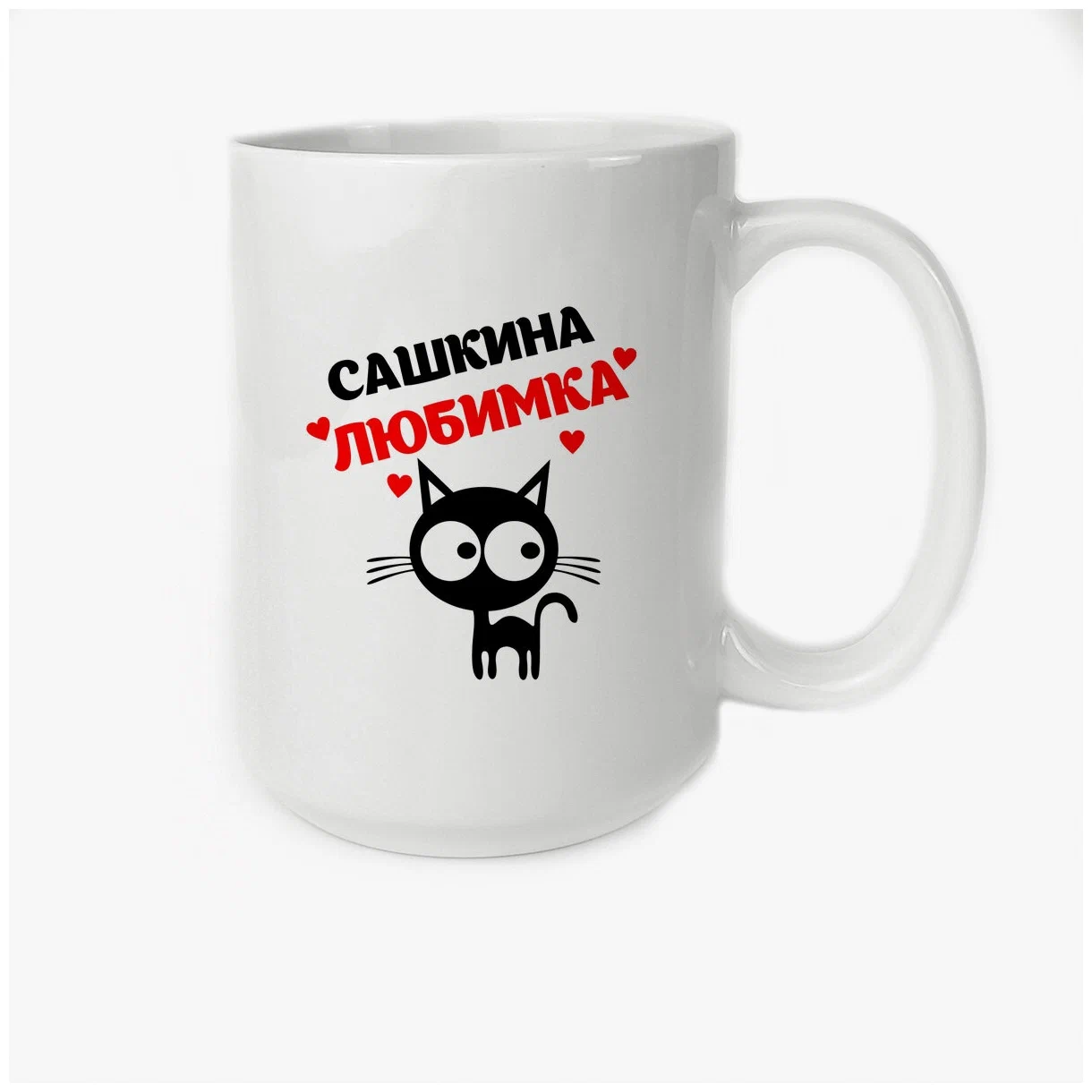 

Кружка CoolPodarok САШКИНА любимка