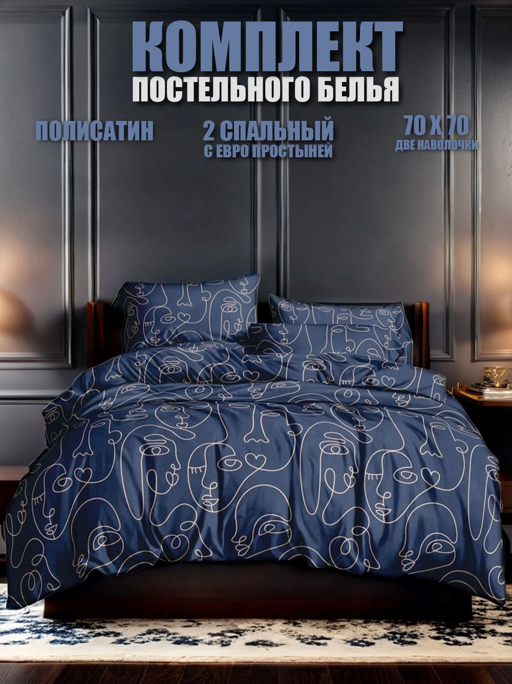 

Комплект постельного белья KTEX Поли-сатин 1507П.Т.90гр2ЕР, Поли-сатин