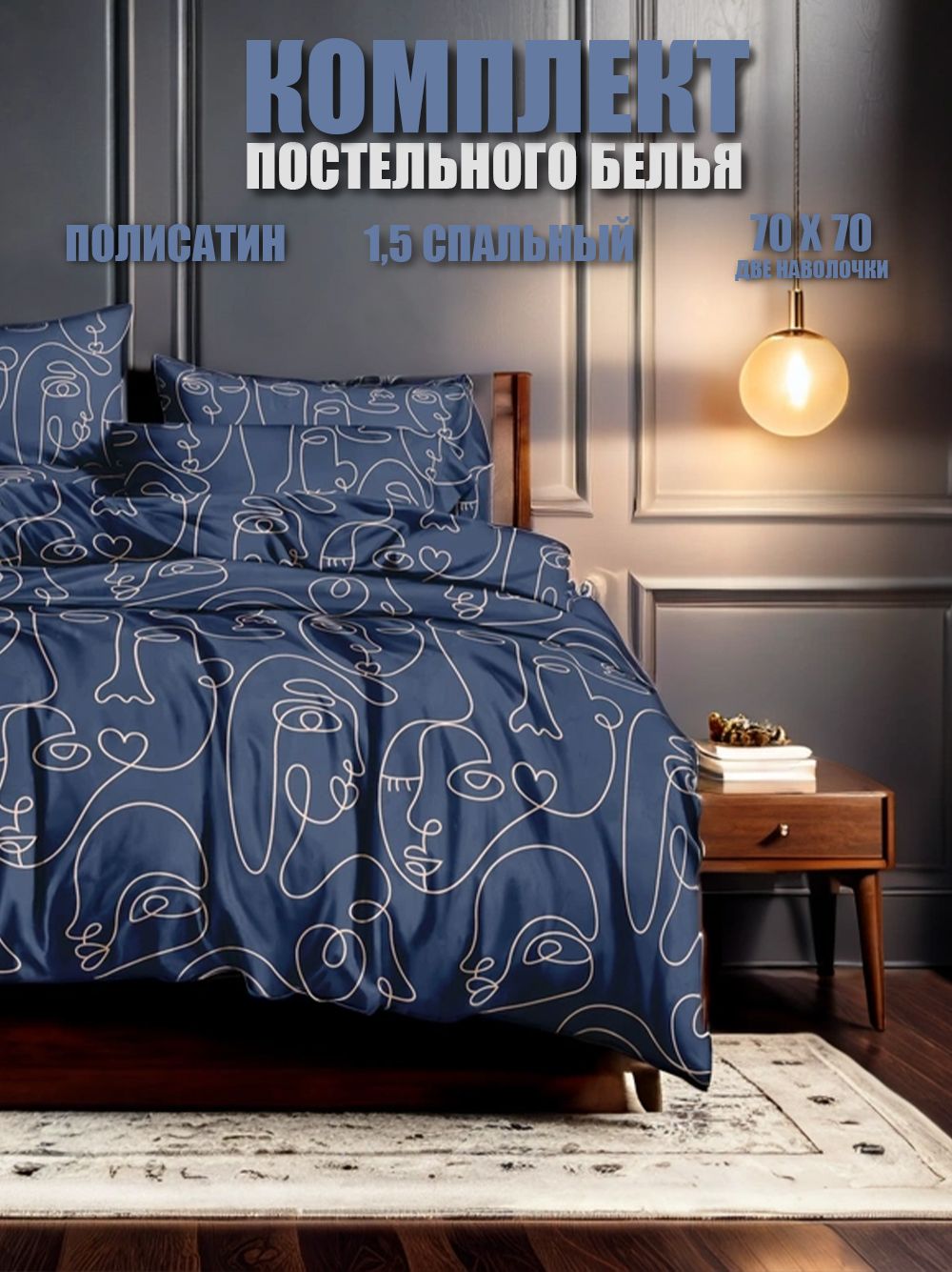 

Комплект постельного белья KTEX Поли-сатин 1507П.Т.90гр2Р, Поли-сатин