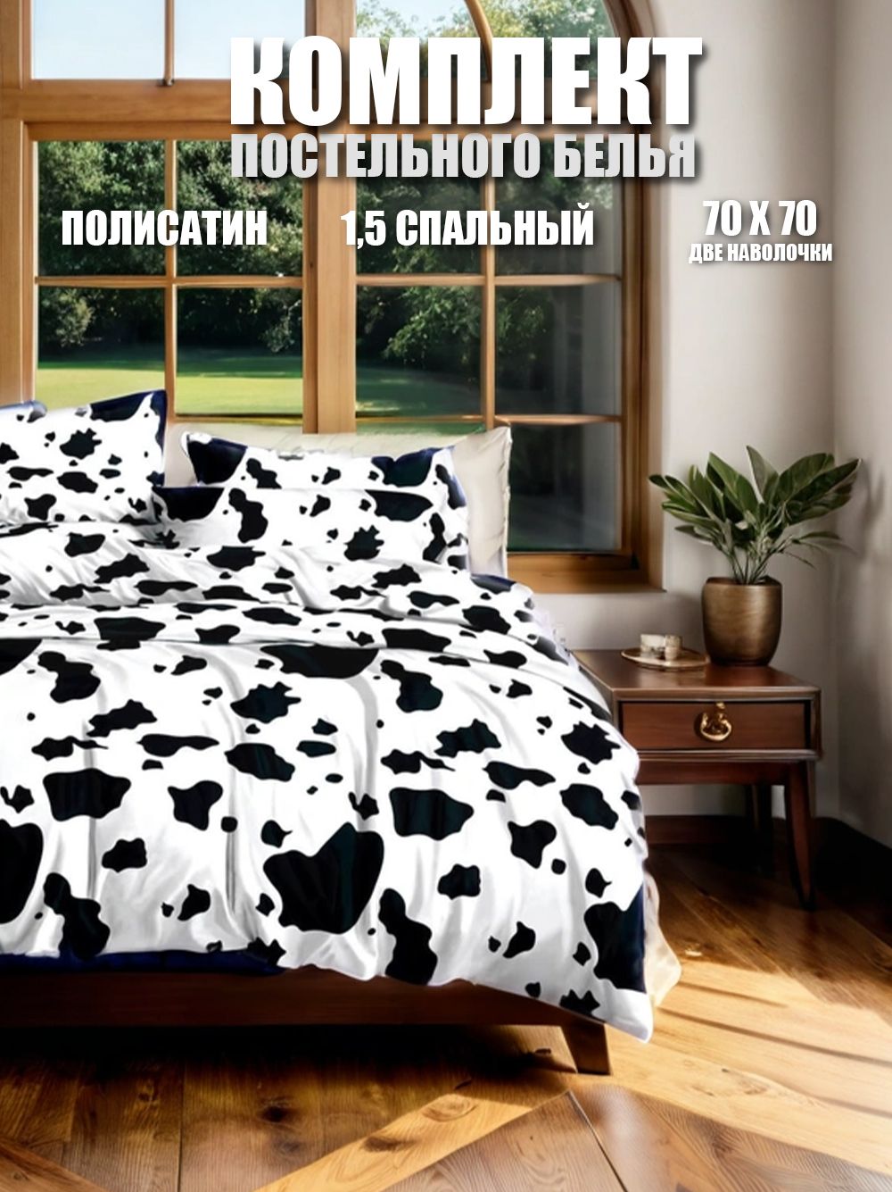 

Комплект постельного белья KTEX Поли-сатин 1П.Т.90гр1,5Р, Поли-сатин