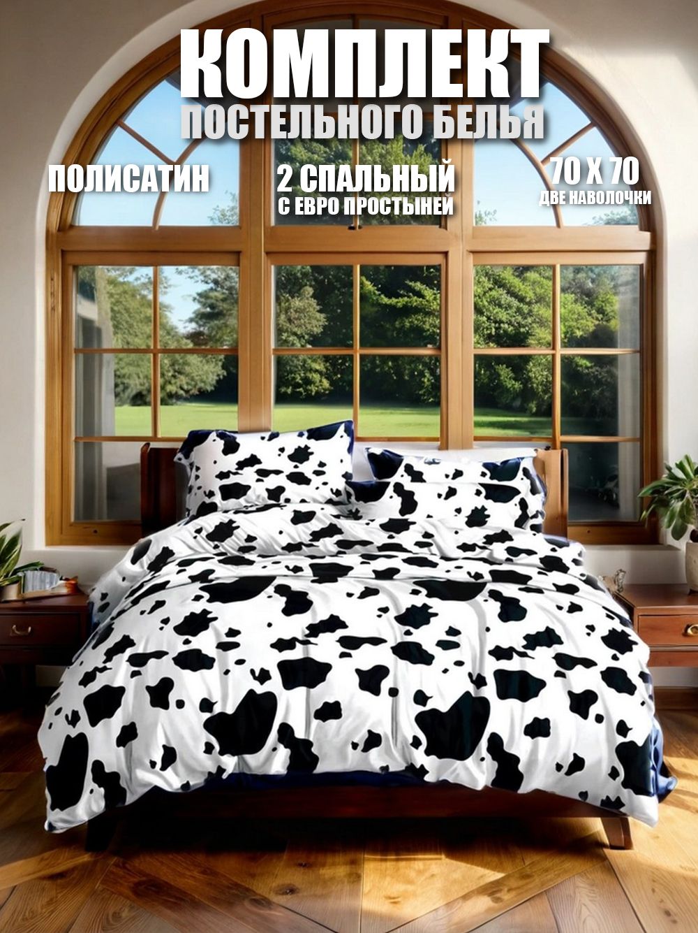 

Комплект постельного белья KTEX Поли-сатин 1П.Т.90гр2ЕР, Поли-сатин