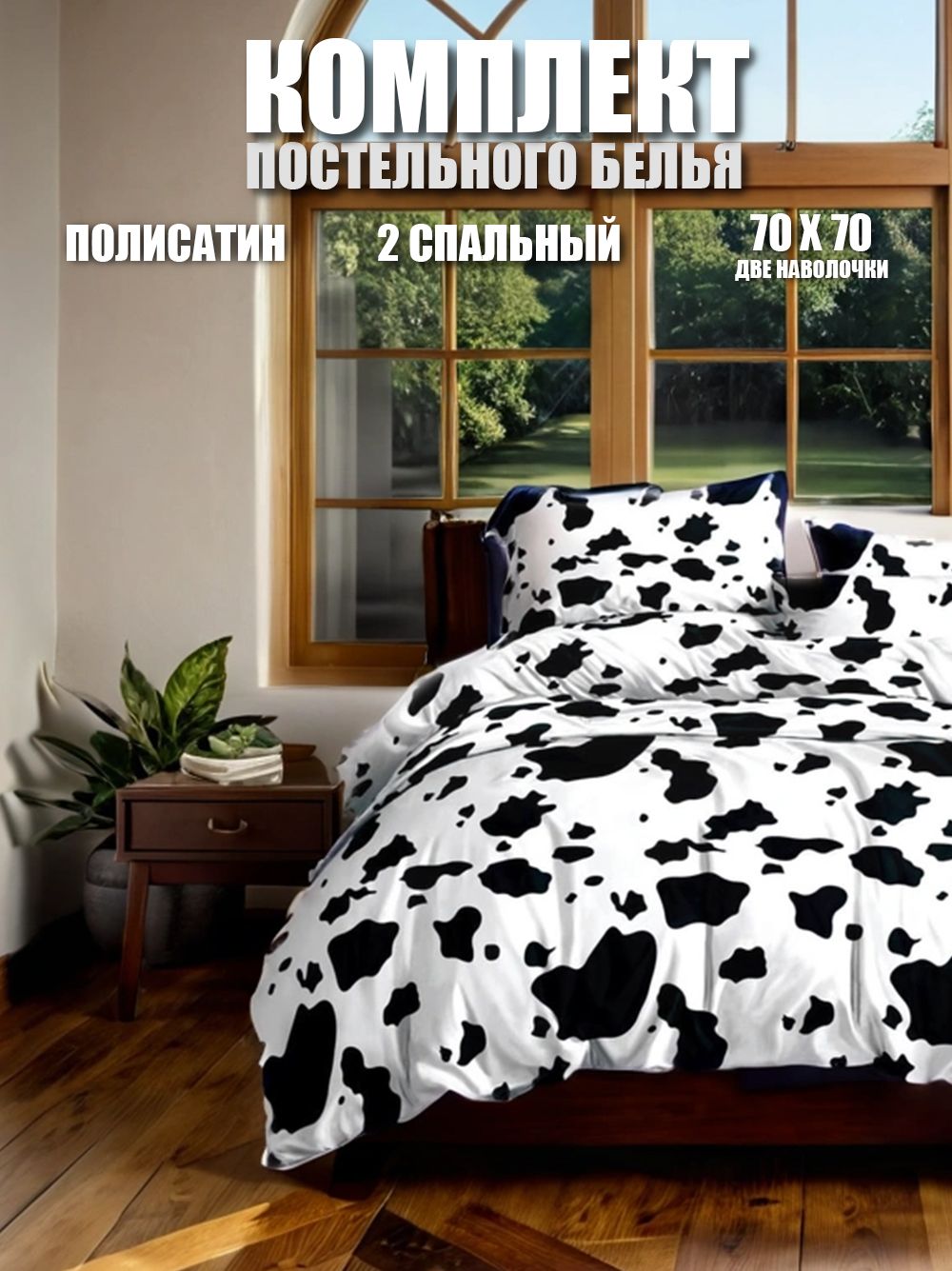 

Комплект постельного белья KTEX Поли-сатин 1П.Т.90гр2Р, Поли-сатин