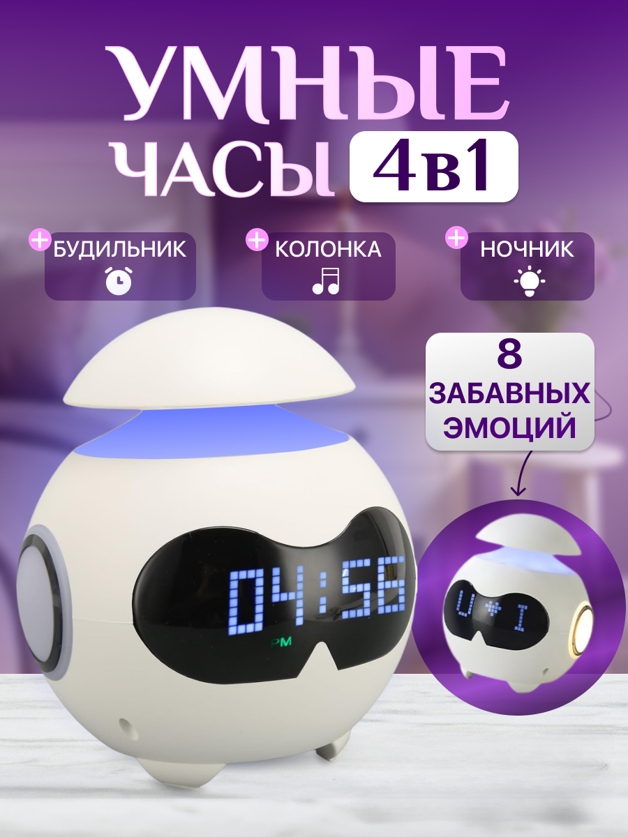 

Умные часы-будильник Dopmarket с беспроводной колонкой-ночником, ум