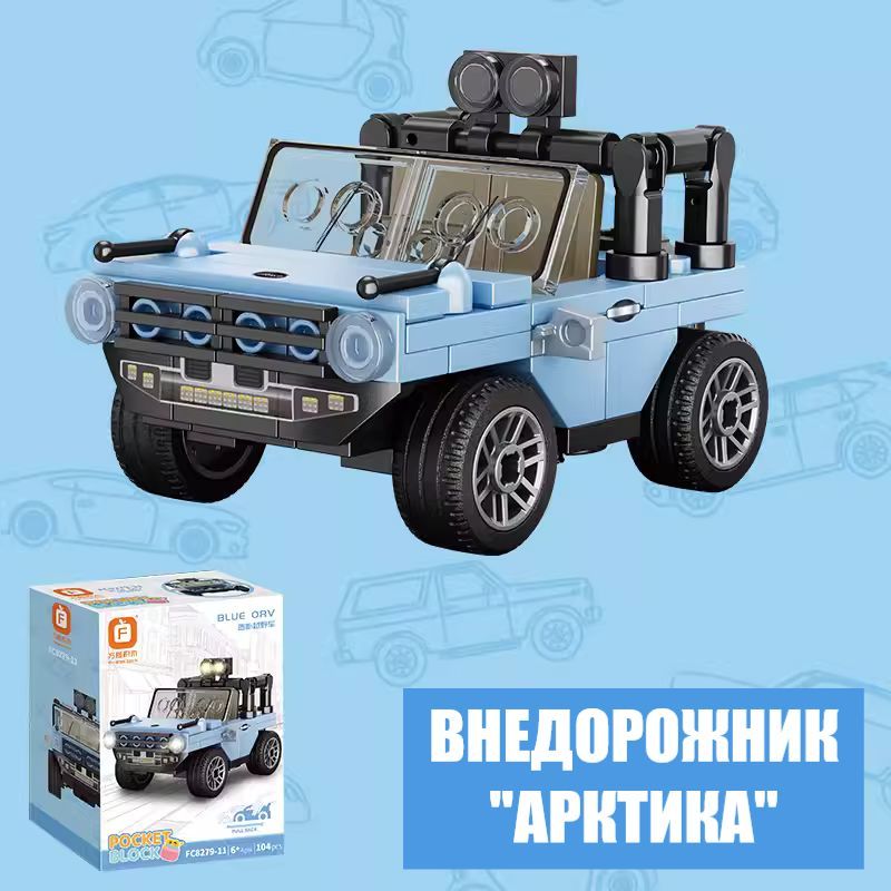 Конструктор Forange  Block, дет.  91 104PCS