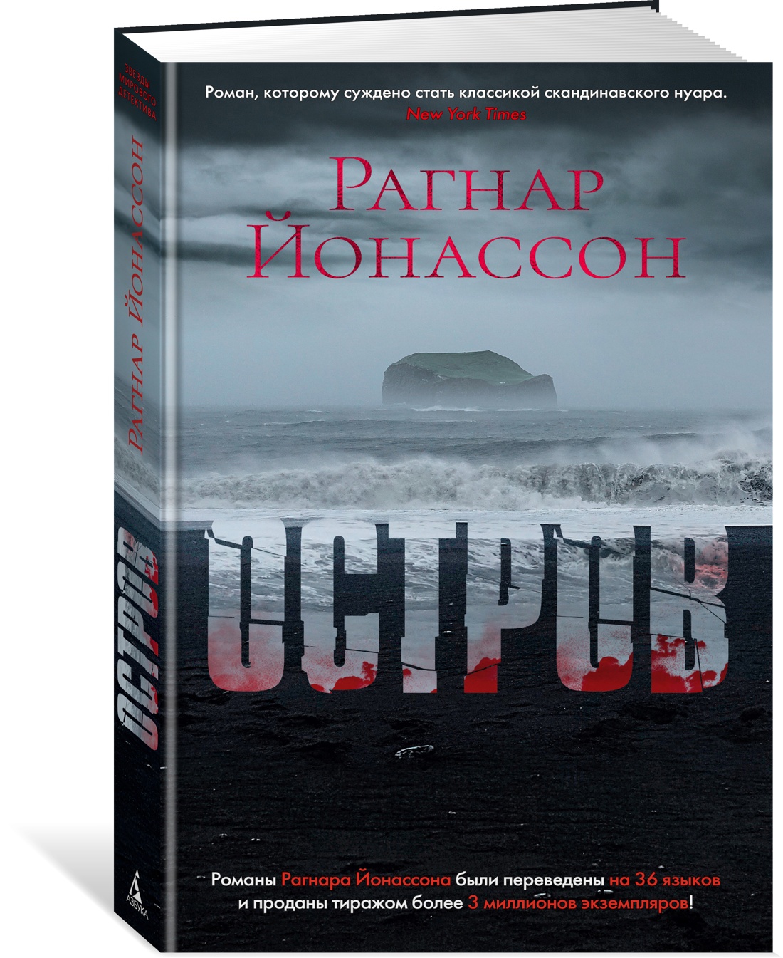

Остров