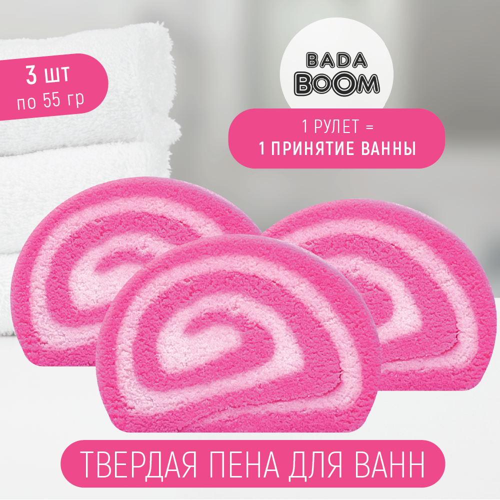 Твердая эко пена для ванн Bada Boom Набор Barbie Roll  Розовая жвачка 3 x 55 г глазки а5 наряжаем елку мягкова н