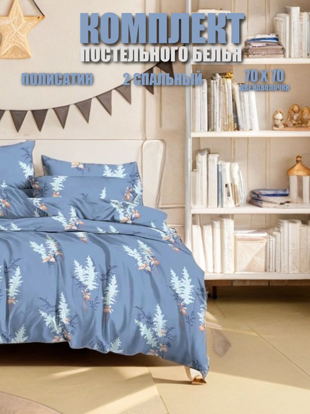 

Комплект постельного белья KTEX Поли-сатин 4078П.Т.90гр2Р, Поли-сатин