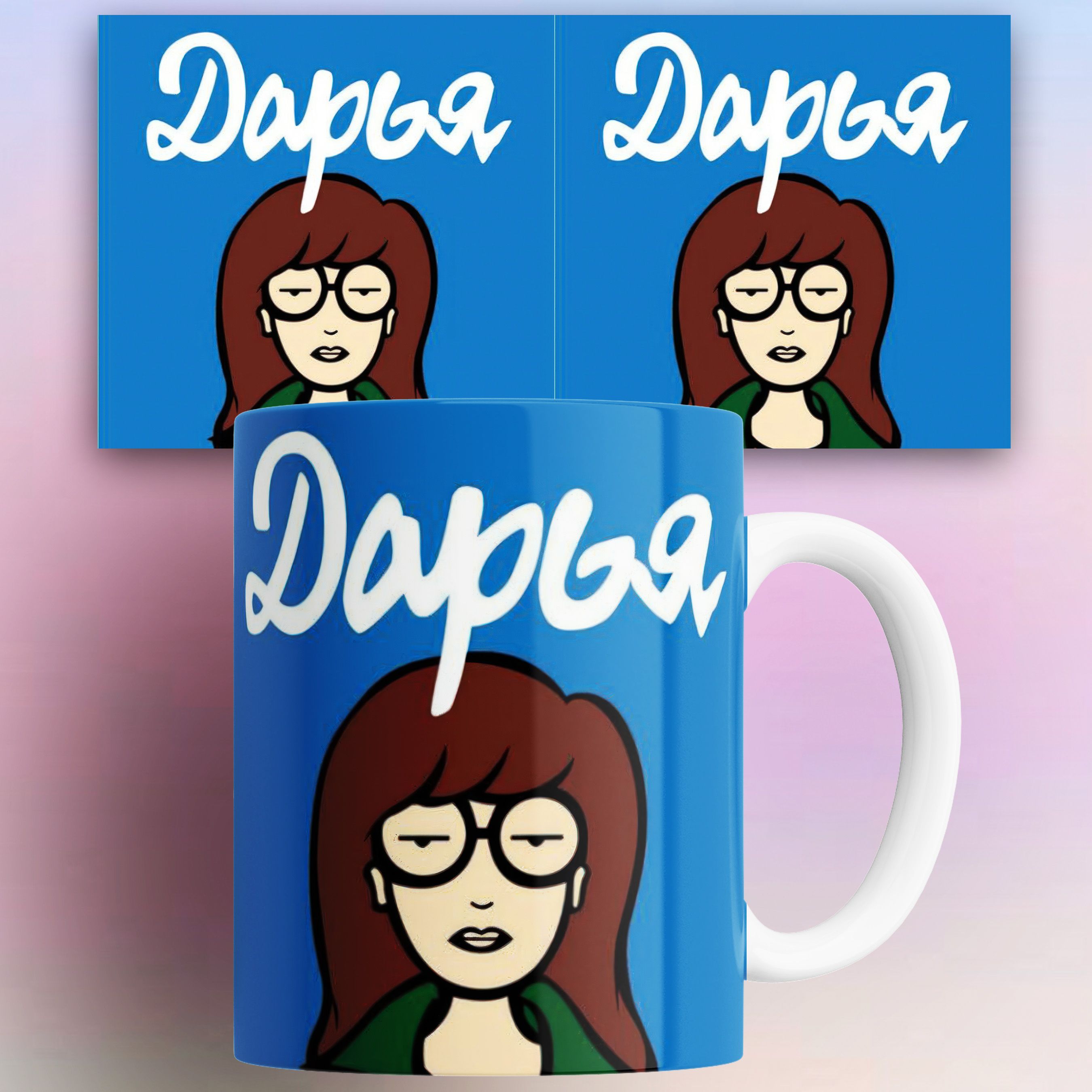 

Кружка Мультфильм Дарья Daria 330 мл