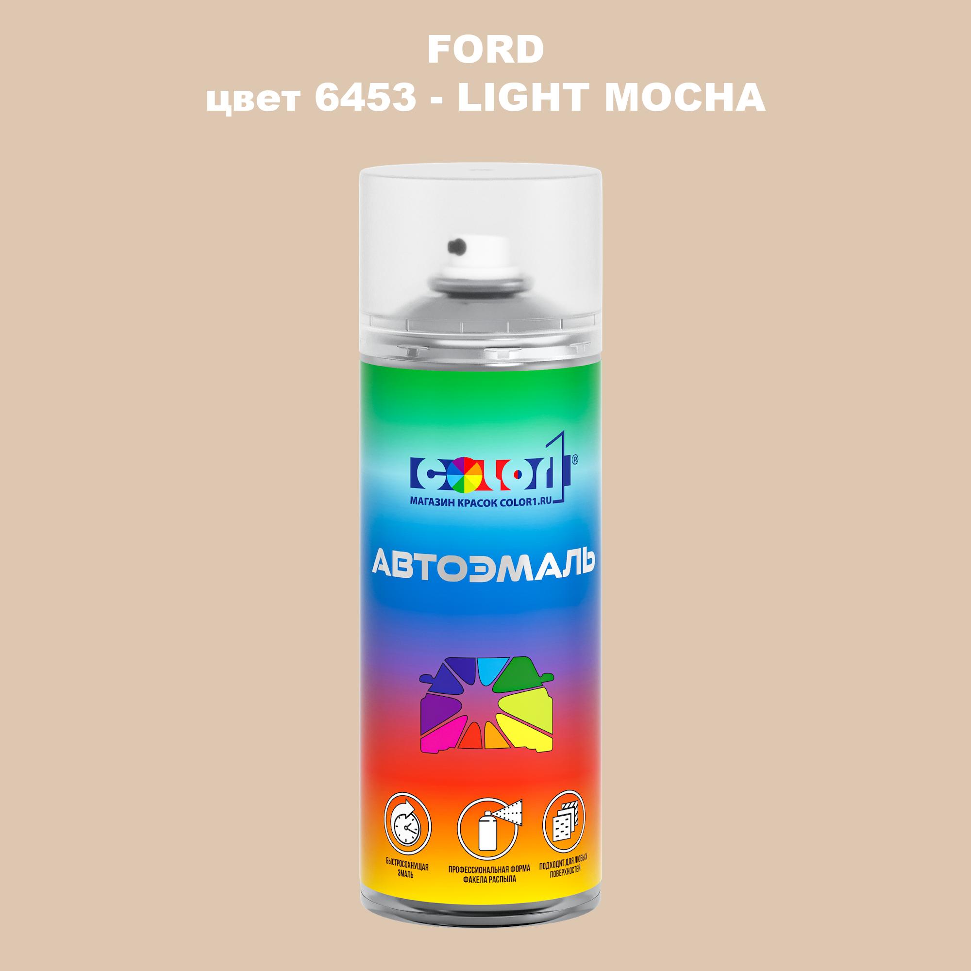 

Аэрозольная краска COLOR1 для FORD, цвет 6453 - LIGHT MOCHA, Прозрачный