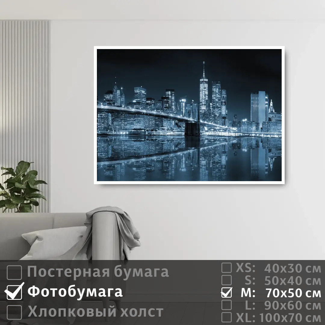 

Постер на фотобумаге ПолиЦентр Фонари небоскребов ночного города 70х50 см, ФонариНебоскребовНочногоГорода