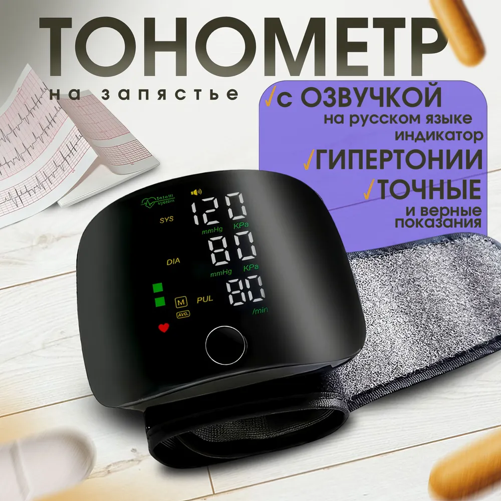 

Автоматический тонометр М51 на запястье 076541, Черный, М51