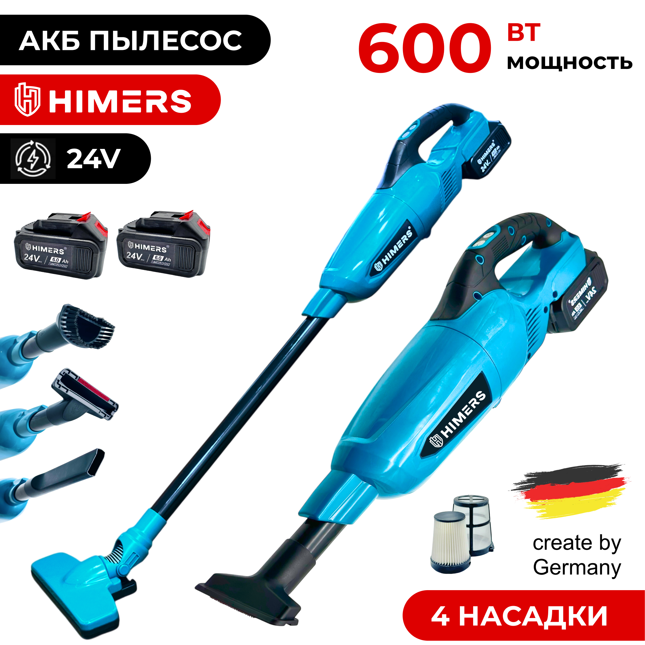 Пылесос аккумуляторный HIMERS DPL600B 10 кПа, 24V 2 АКБ по 6 А.ч / 4 насадки, труба + шлан