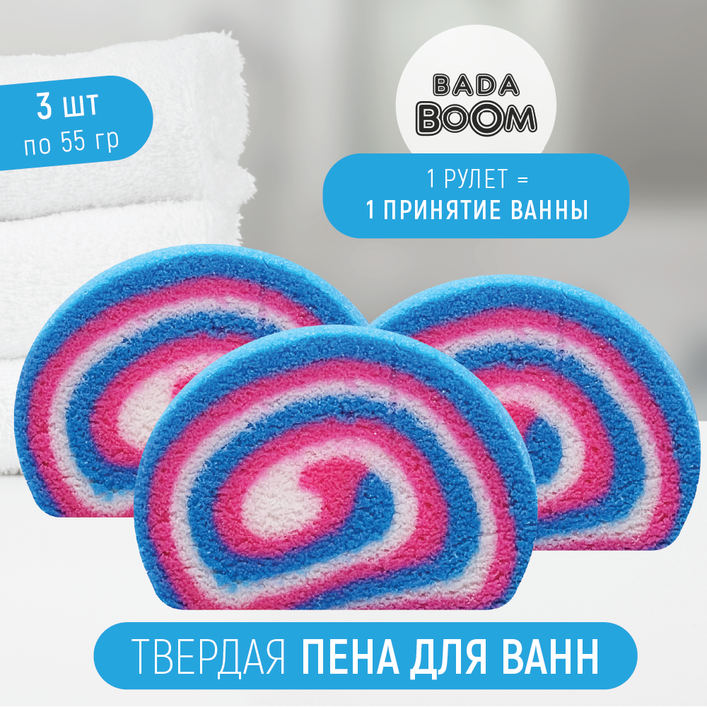 Твердая эко пена для ванн Bada Boom Unicorn  Сливочный зефир 3 x 55 г пена твердая chocolatte лайм тайм для ванн 80 г