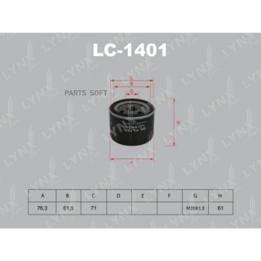 

Фильтр масляный двигателя LYNXAUTO lc1401