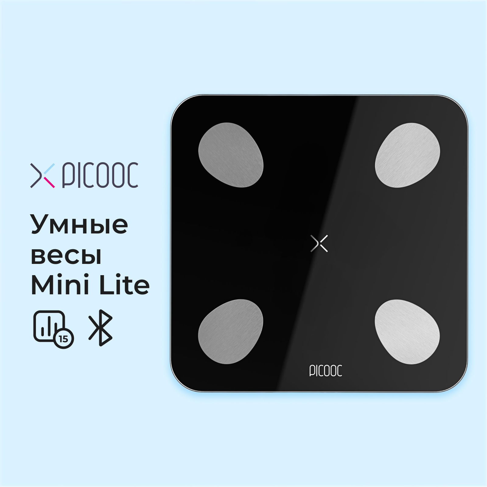 Весы напольные Picooc Mini Lite Black здоровое питание с пароваркой mini compact vc139810 и погружным блендером moulinex optichef
