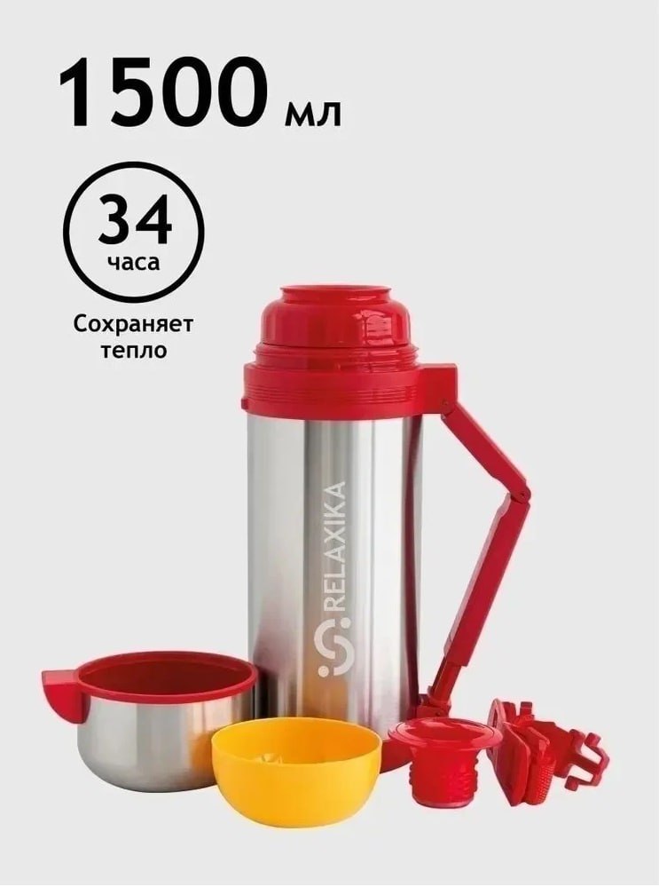 Термос универсальный Relaxika 201 (1,5 литра), стальной (R201.1500.1)