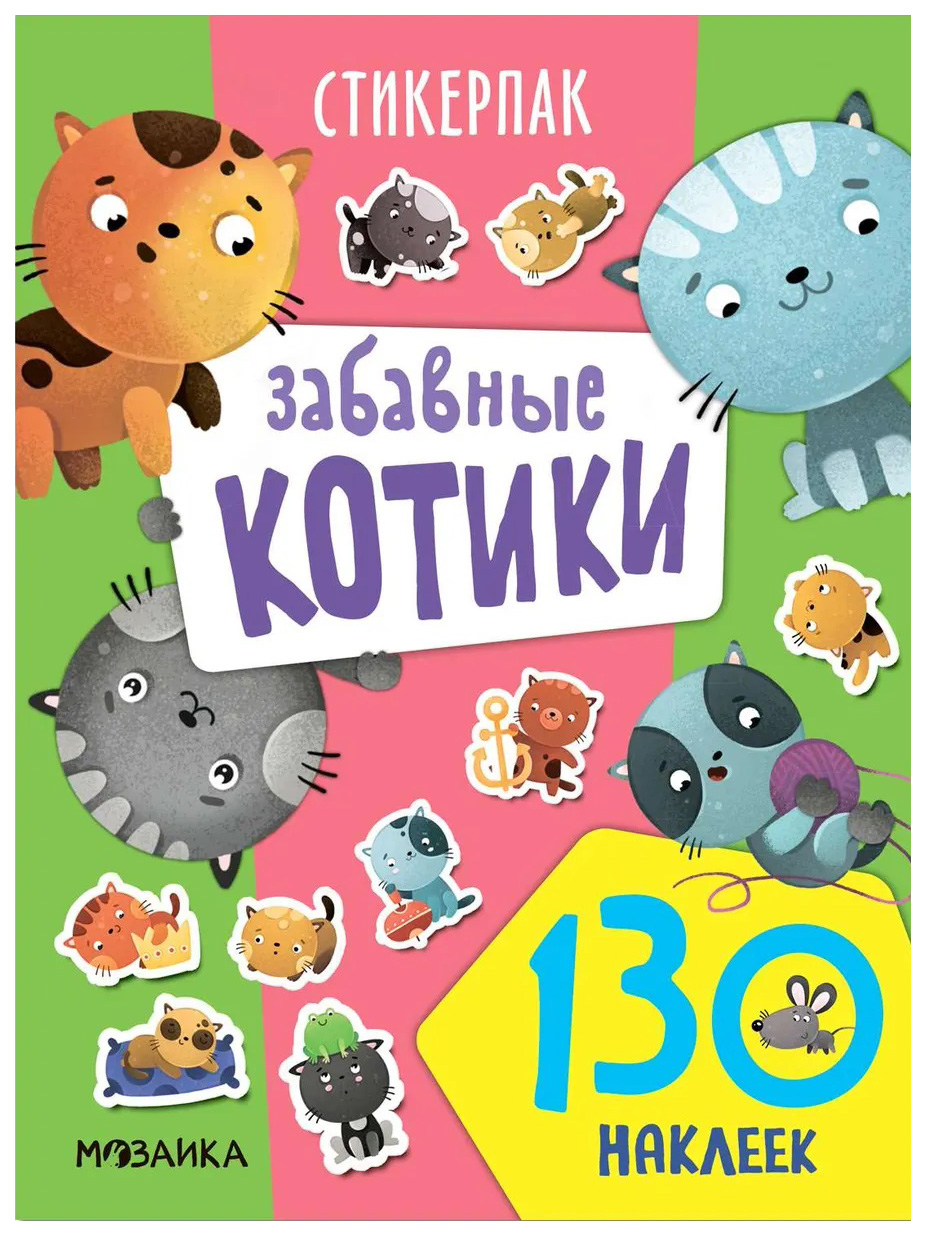 

Забавные котята (130 накл)
