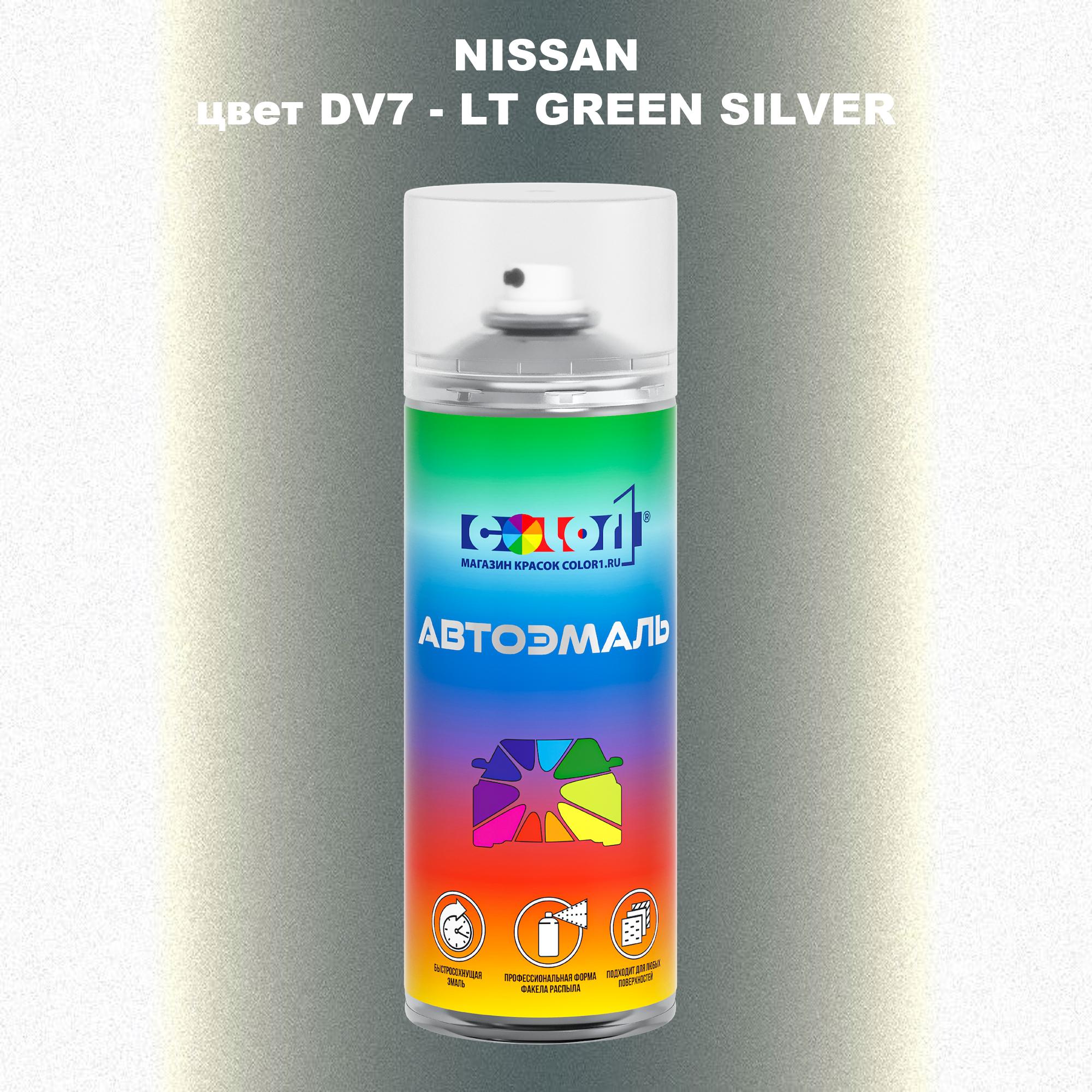 

Аэрозольная краска COLOR1 для NISSAN, цвет DV7 - LT GREEN SILVER, Зеленый