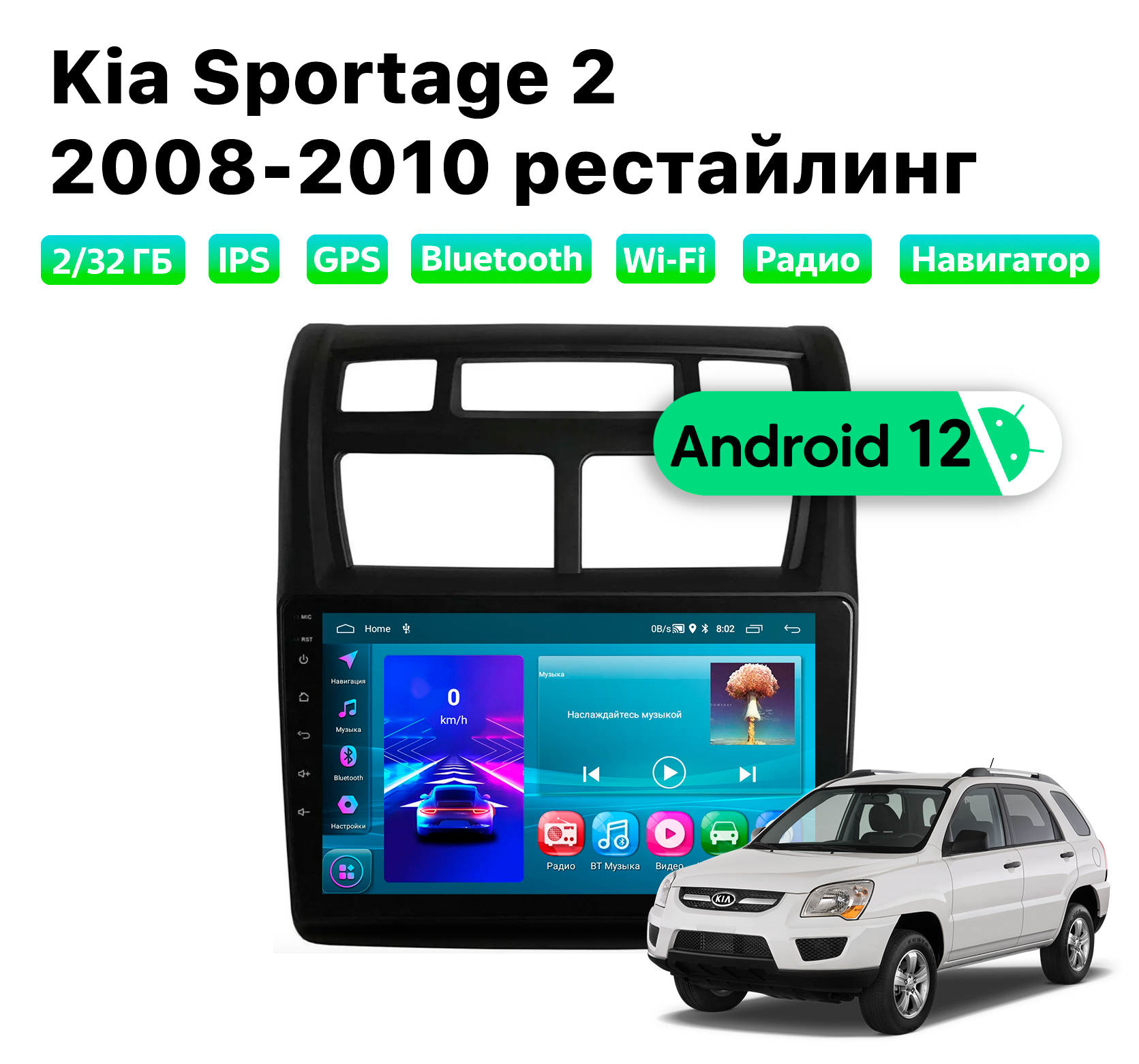 Автомагнитола Podofo Kia Sportage (2007-2010), 2/32 Gb, KIA970D2