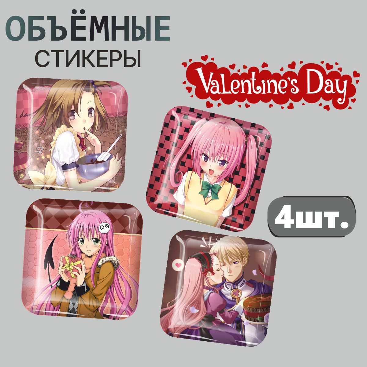 

3D стикеры Наклейки за Копейки аниме 3D-РМ-4398 3х3см, 3D-РМ-4398