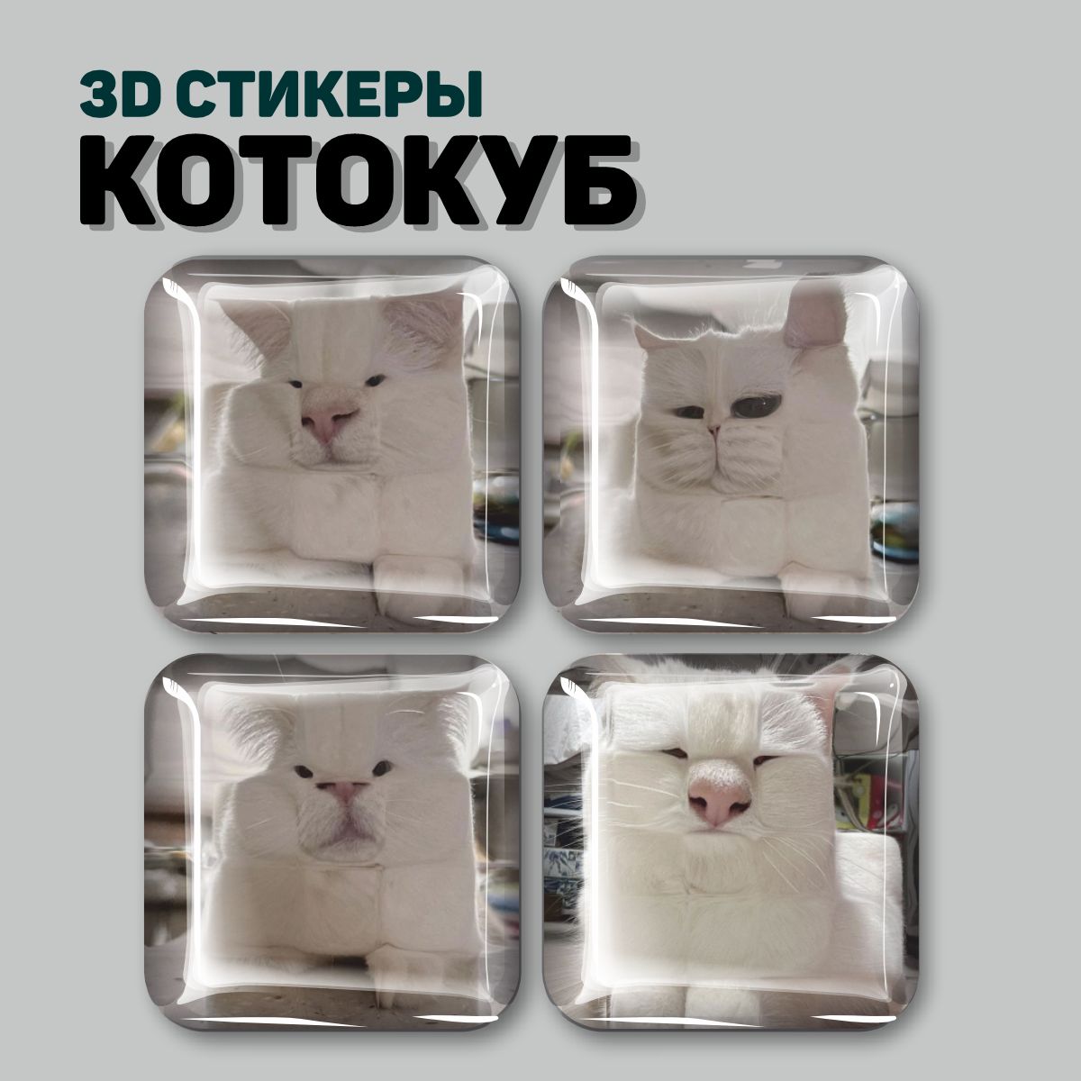 

3D стикеры Наклейки за Копейки сердечки 3D-СД-4405 3х3см, 3D-СД-4405