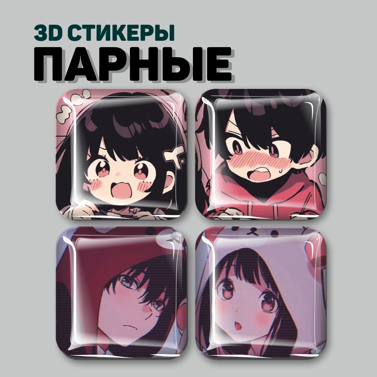 

3D стикеры Наклейки за Копейки сердечки 3D-СД-4407 3х3см, 3D-СД-4407