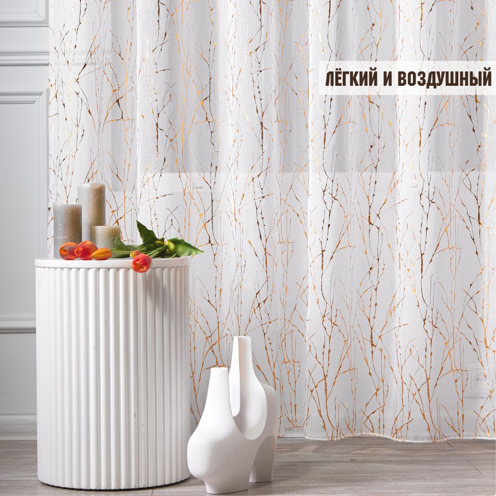 

Шторы TREND MELI gold branches 200х210, gold branches