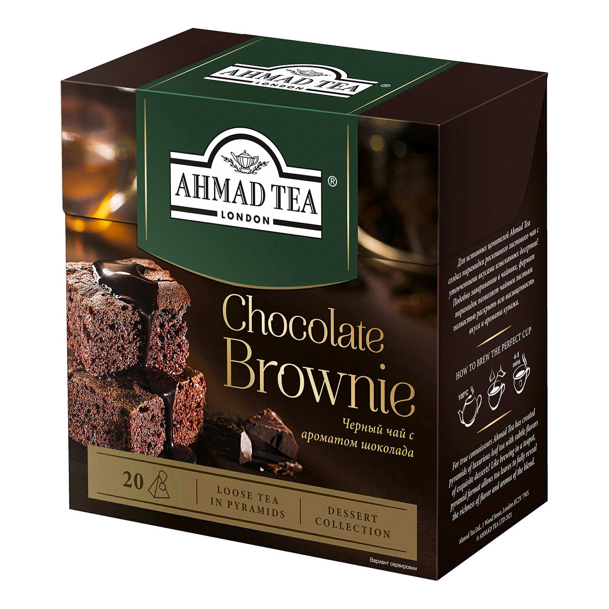 

Чай черный Ahmad Tea Шоколадный брауни в пирамидках 1,8 г х 20 шт
